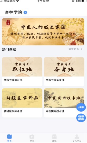 小E课堂  v1.02