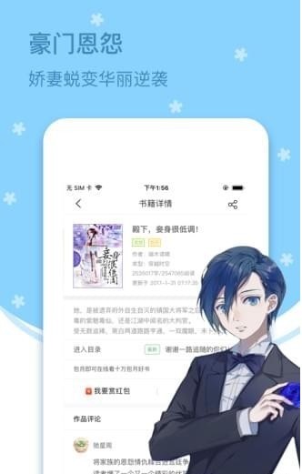 四月天小说  v1.0.0