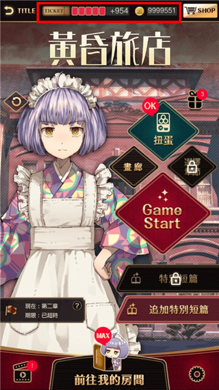 黄昏旅店最新版截图0