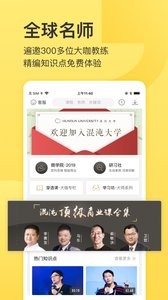 混沌大学  v1.02