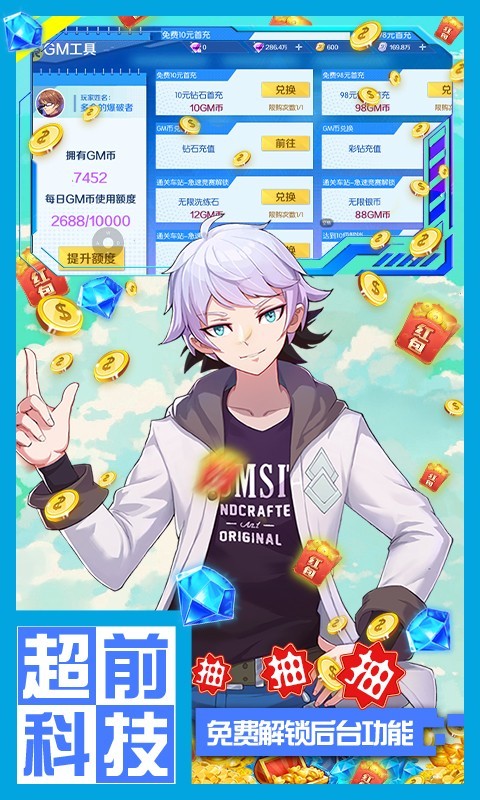 缪斯余音GM版  v1.0.0