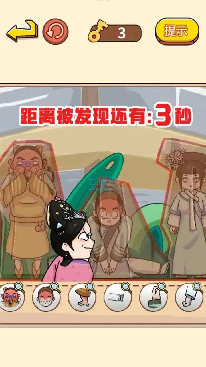 看你往哪躲游戏