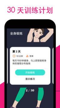 女性健身减肥 v2.0.5