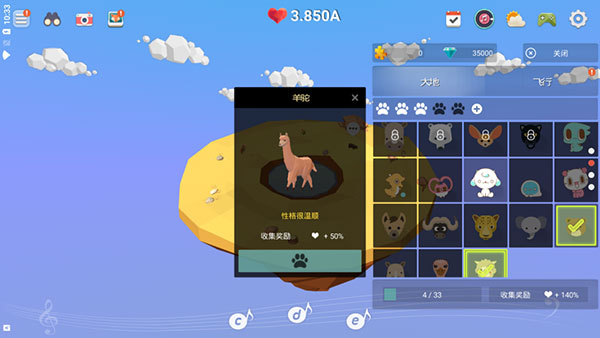 我的绿洲2024最新版 v2.46.2