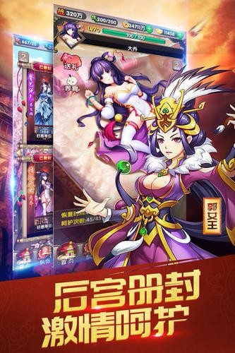 三国英雄志 v1.0.2.2