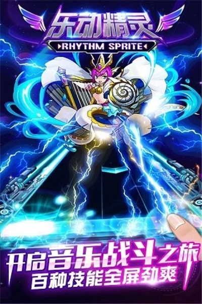 乐动精灵免费版 v1.1.72