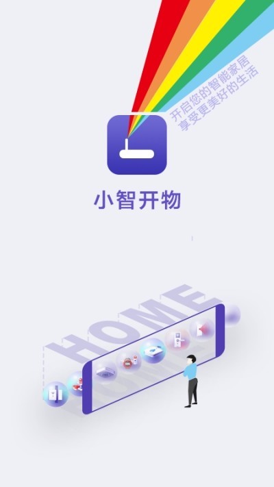 歌华智能家居  v1.2.3