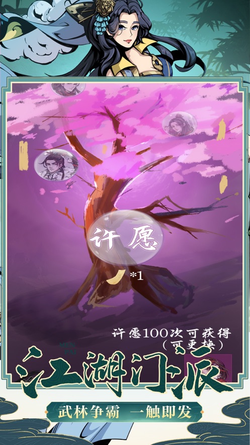 风云群侠令  V 2.0