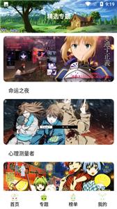 mifun动漫官方版截图2