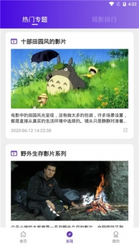 58影视 v2.0.5