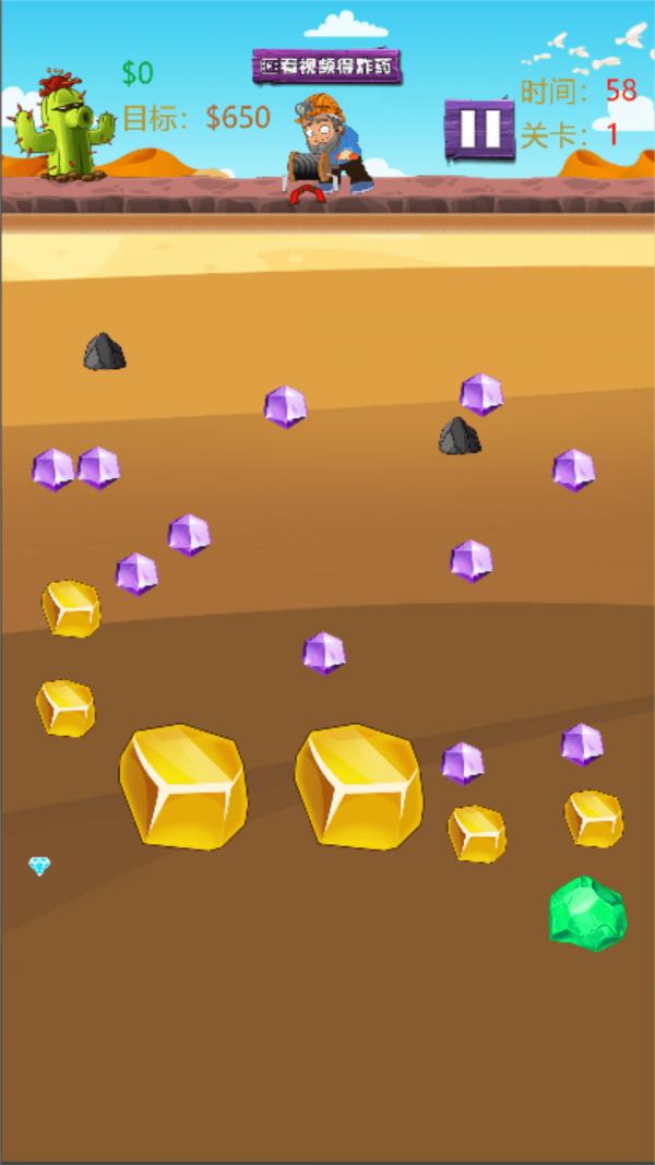 开心小矿工分队 v1.1102.0725