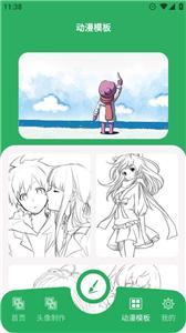 多多漫画头像  v1.3