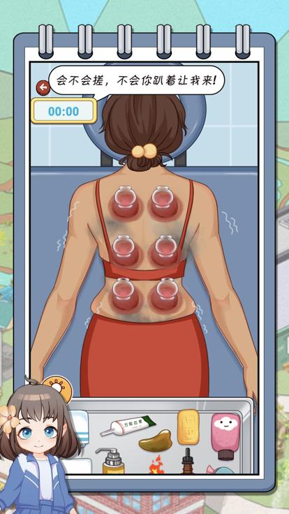 赚钱养女儿  V 1.0