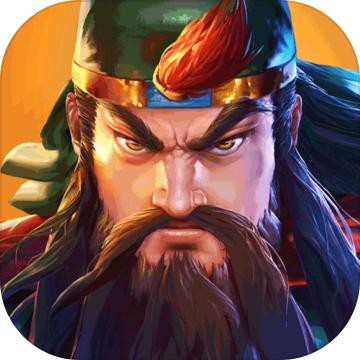 三国战纪2 最新版