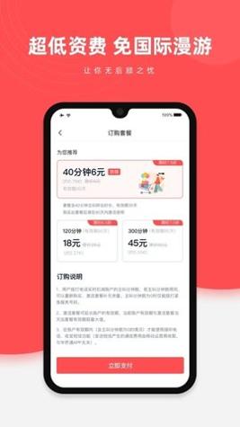 华侨通 v1.6.5