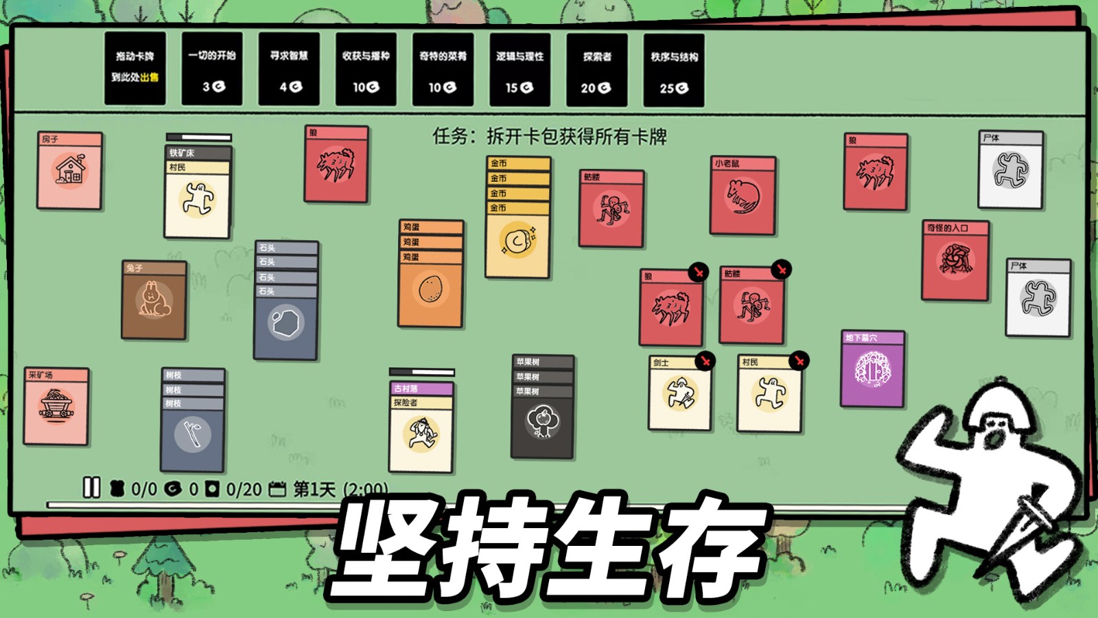 堆叠大陆  v1.0.6