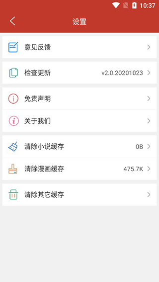 36漫画app官方正版