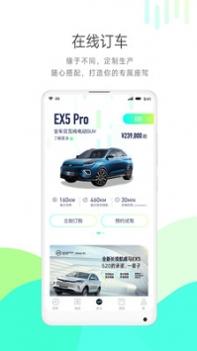 威马智行 v3.0.5