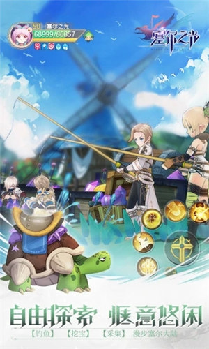 塞尔之光解锁版最新