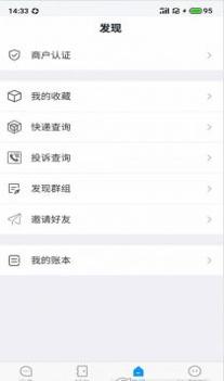 聆听办公 v3.0.5