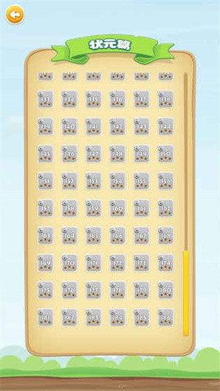 快乐消消成语  v1.1