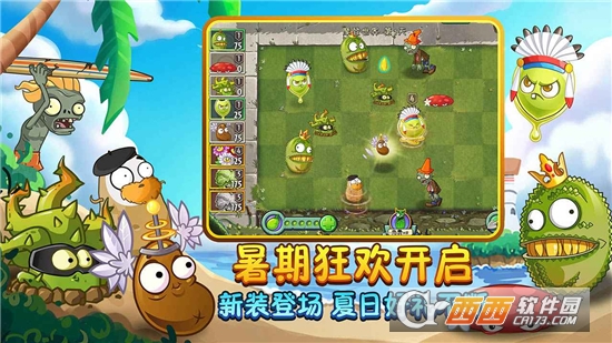 植物大战僵尸2腾讯版 v2.7.6官方中文版