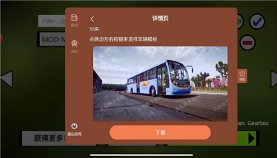 卡车头驾驶模拟器 安卓版 v3.0.5