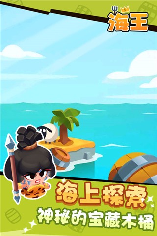 海王塔防  v1.0.0