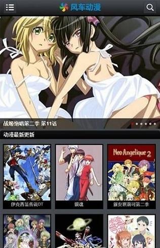 风车动漫app官方版免费