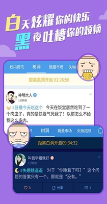 超级课程表 v9.8.2