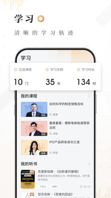 果识知行社APP官方版  v3.1.2