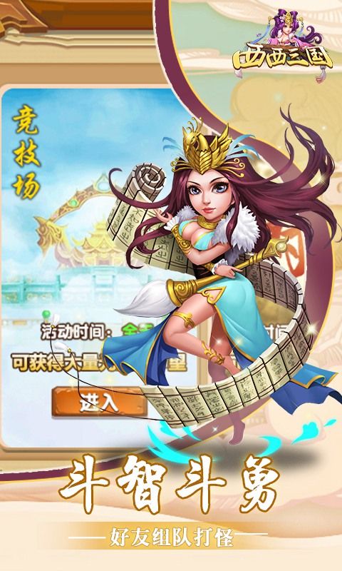 西西三国手游官方网站版下载  v3.1.1