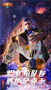 热血街篮1.7.3  v1.13.2