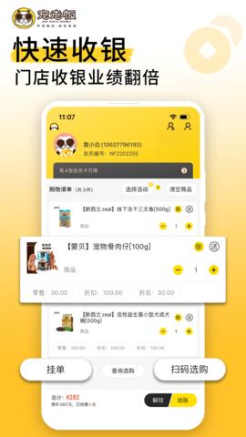 宠老板截图2