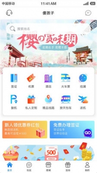 傻孩子 v3.1.5
