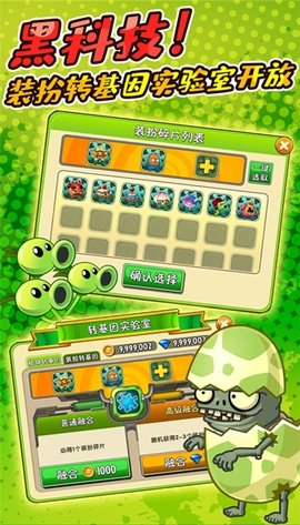 植物大战僵尸1汉化版  v1.0.0