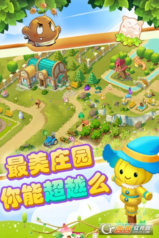 蔬菜庄园 1.2.4 安卓版