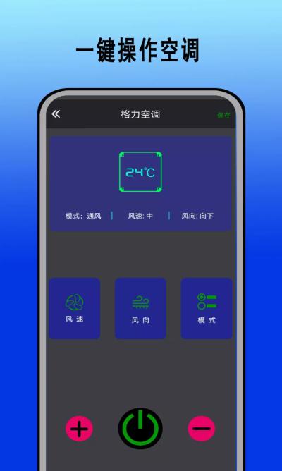 红外遥控器通用控 v13.3.4