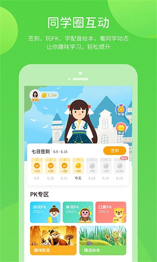 云教学习  v5.0.9.4