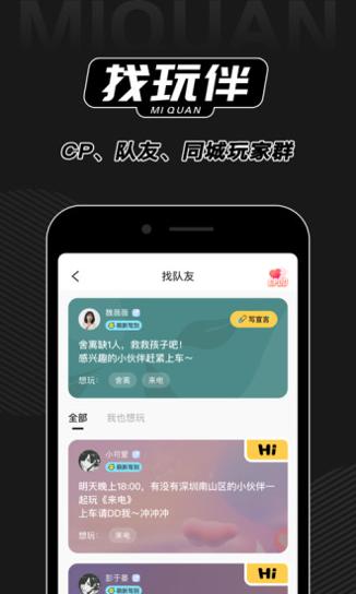 谜圈 v2.3.6
