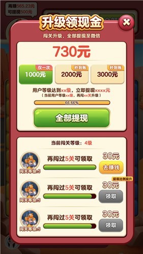 小熊削削乐红包版  v1.1.9.5