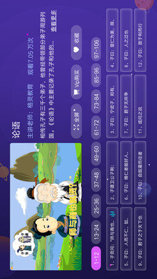 同步小学微课 v3.2