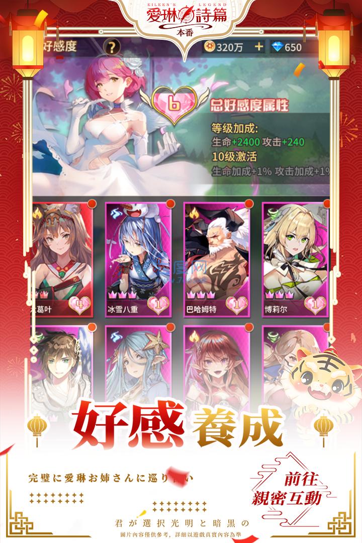 爱琳诗篇