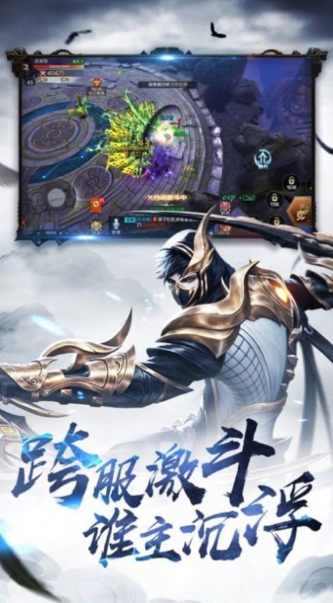 将夜行仙侠神域手游官方最新版  v4.3.3