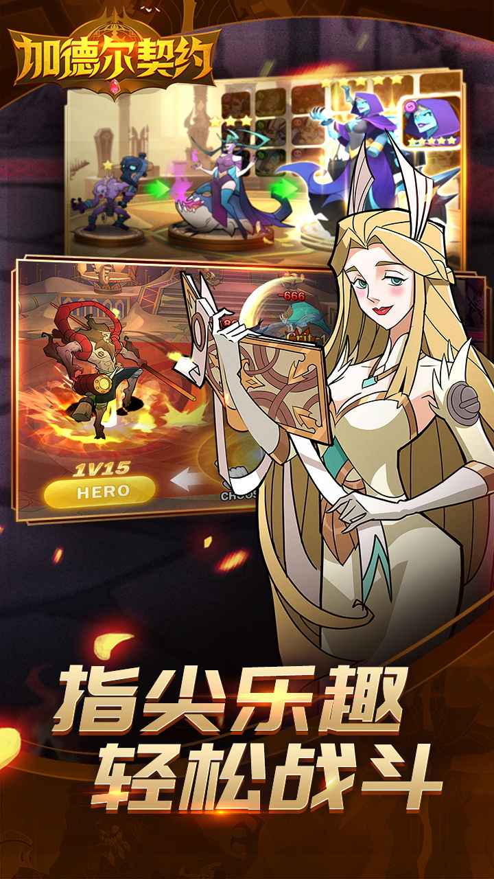 加德尔契约最新内侧服正版下载  v5.5.1