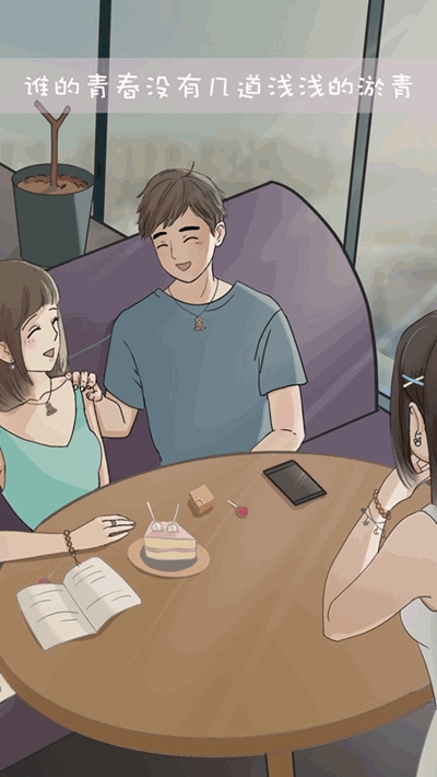 我和我的二十个渣男男友3 v1.2 安卓版