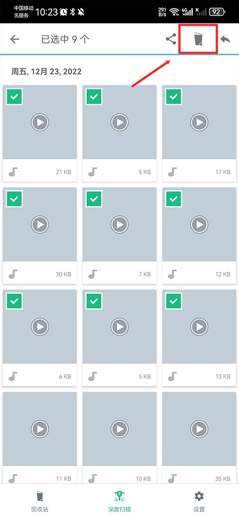 回收站Dumpster安卓版