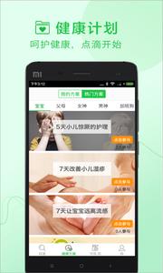 半个医生截图2
