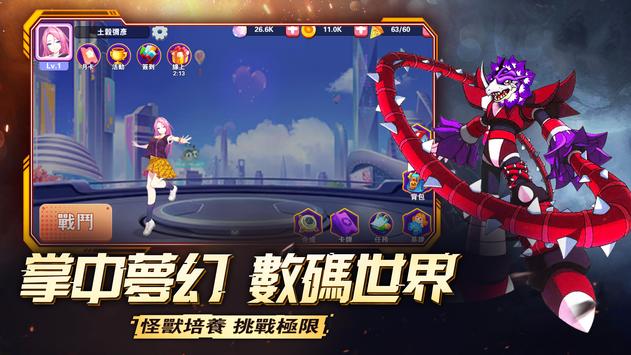 八兽伝进化之旅手游官方最新版  v4.5.4