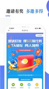 叮嗒出行共享单车  v4.12.8